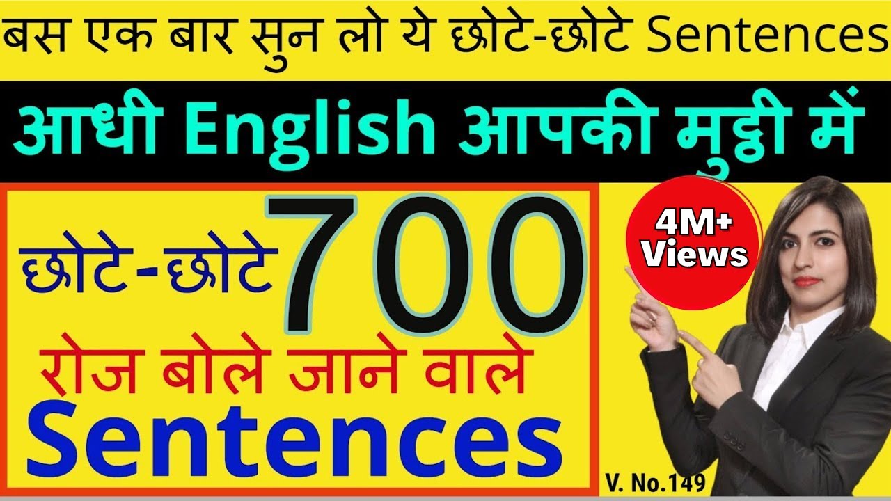 Daily use Sentences 2023 | 700 Daily Use Sentences | Spoken English 2023