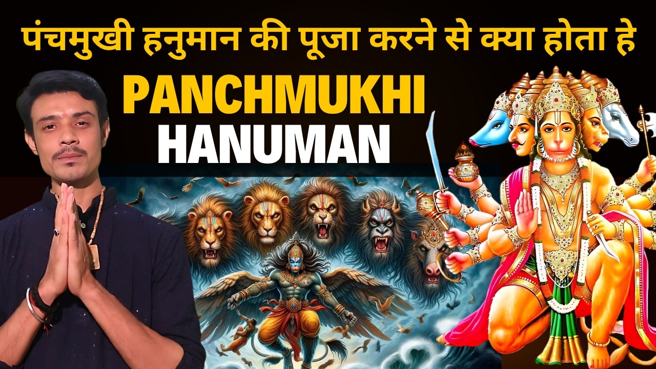 पंचमुखी हनुमान जी की महिमा l PANCHMUKHI HANUMAN POOJA l Kshtbhanjan Darbar