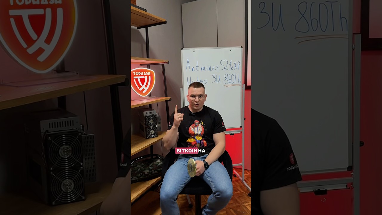 СКІЛЬКИ МАЙНЕРІВ ТРЕБА ДЛЯ 1 BTC ЗА МІСЯЦЬ?💸