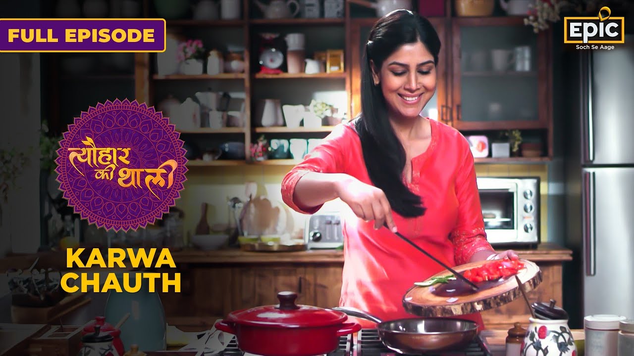 Dal, Baati Aur Churma | Karwa Chauth | Rajasthani Cuisine |Tyohaar Ki Thaali | Sakshi Tanwar