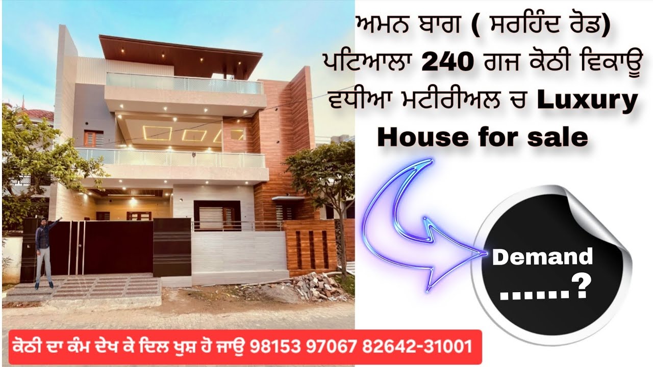 Luxury House for sale Aman bag srand Road patiala 240GAjz ਕੋਠੀ ਦਾ ਕੰਮ ਦੇਖ ਕੇ ਦਿਲ ਖੁਸ਼ ਹੋ ਜਾਉ Demand.