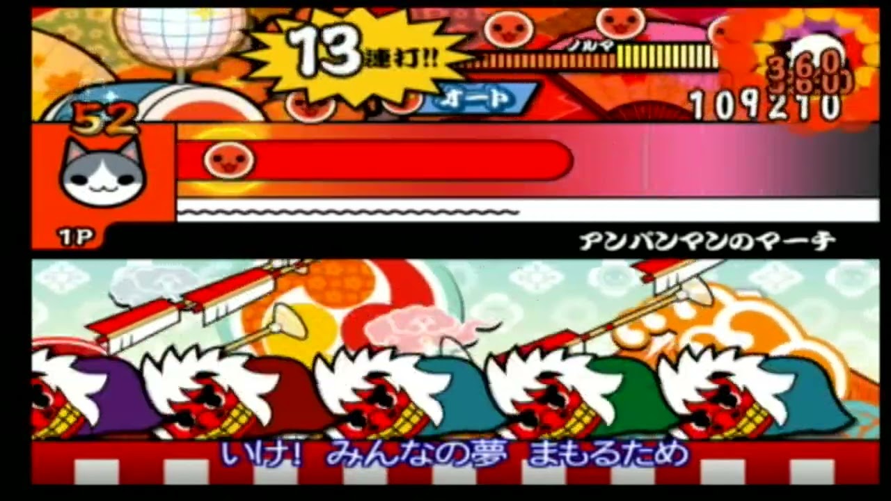 [太鼓の達人 Wii] アンパンマンのマーチ かんたん オート[キャプチャ]