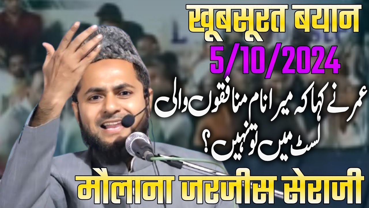New Bayan Jarjis Ahmad Sersji || New Bayan 2024
