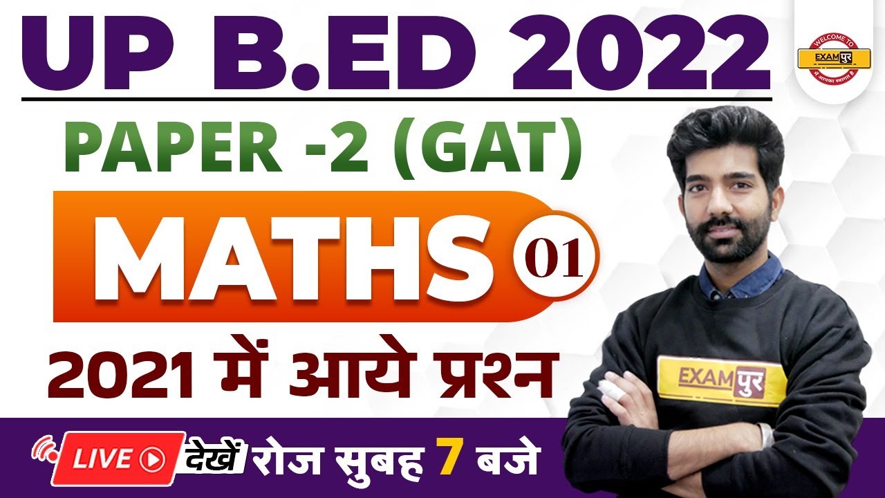 UP BED Maths Classes | UP BED Maths Question | UP BED Maths by Amit Sir | Exampur Teaching School