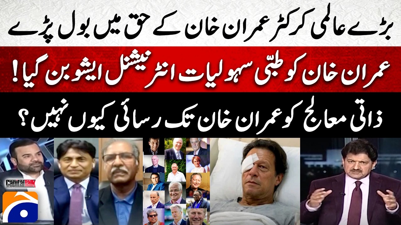 Big international cricketers speak out in favor of Imran Khan - Hamid Mir - Capital Talk - Geo News