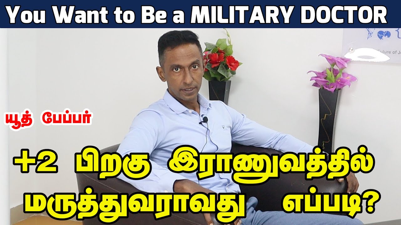 How to become a Medical doctor in Armed-Force in India| You Want to Be a MILITARY DOCTOR | Lt. Esan