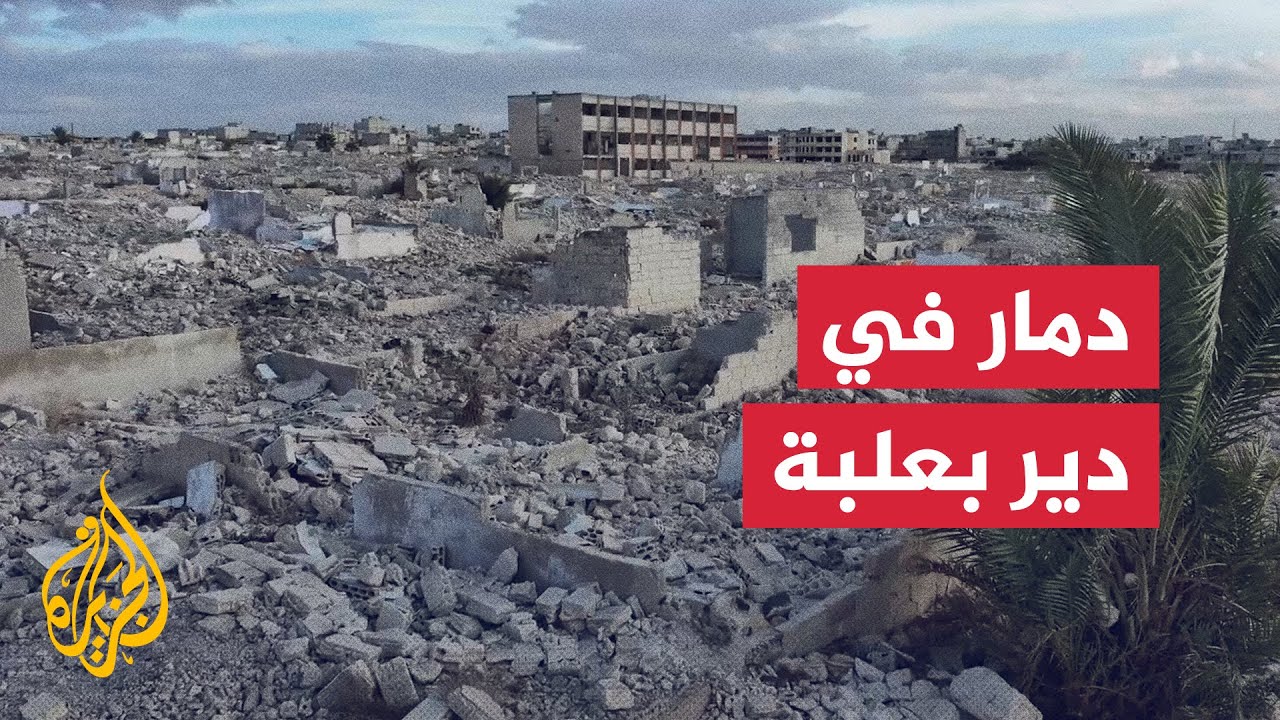 مشاهد جوية لدمار خلفه قصف النظام السوري المخلوع لحي دير بعلبة في حمص