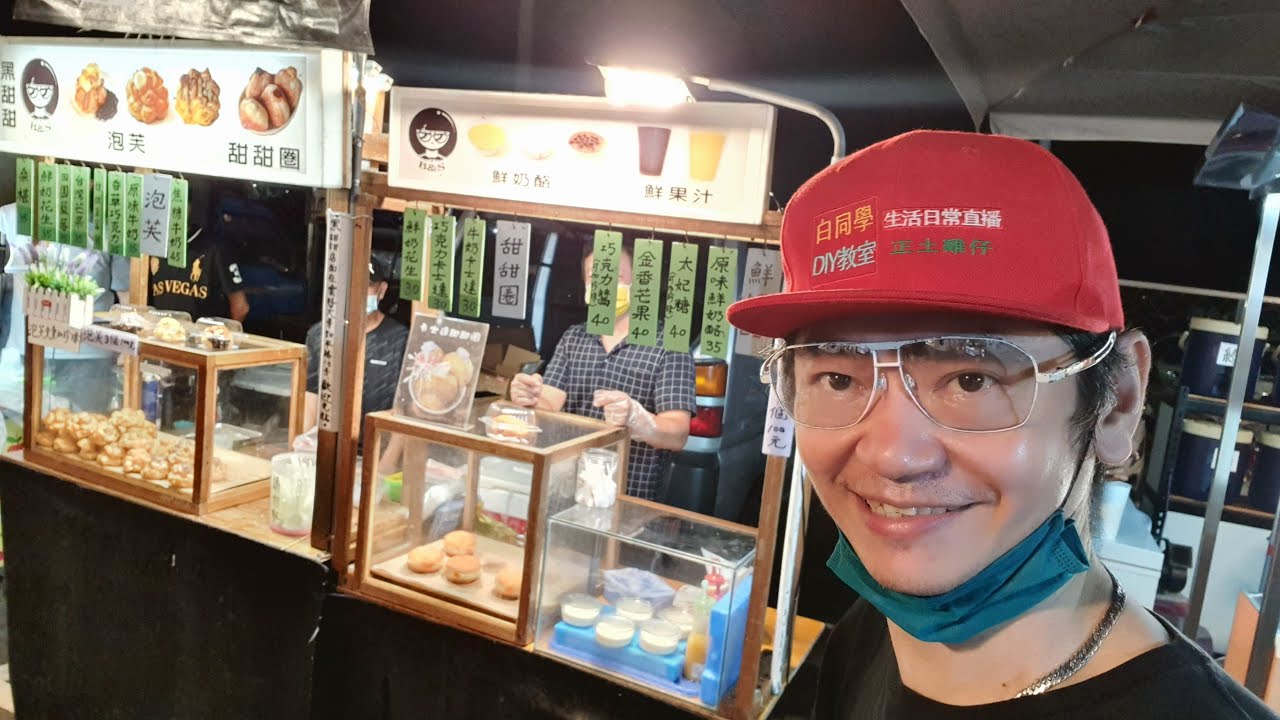 全國最大夜市下半場【白同學斗六夜市】白同學DIY教室生活日常Live
