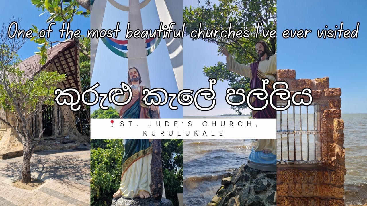 📍St. Jude’s church | Kurulukale | Seeduwa | කුරුළු කැලේ පල්ලිය