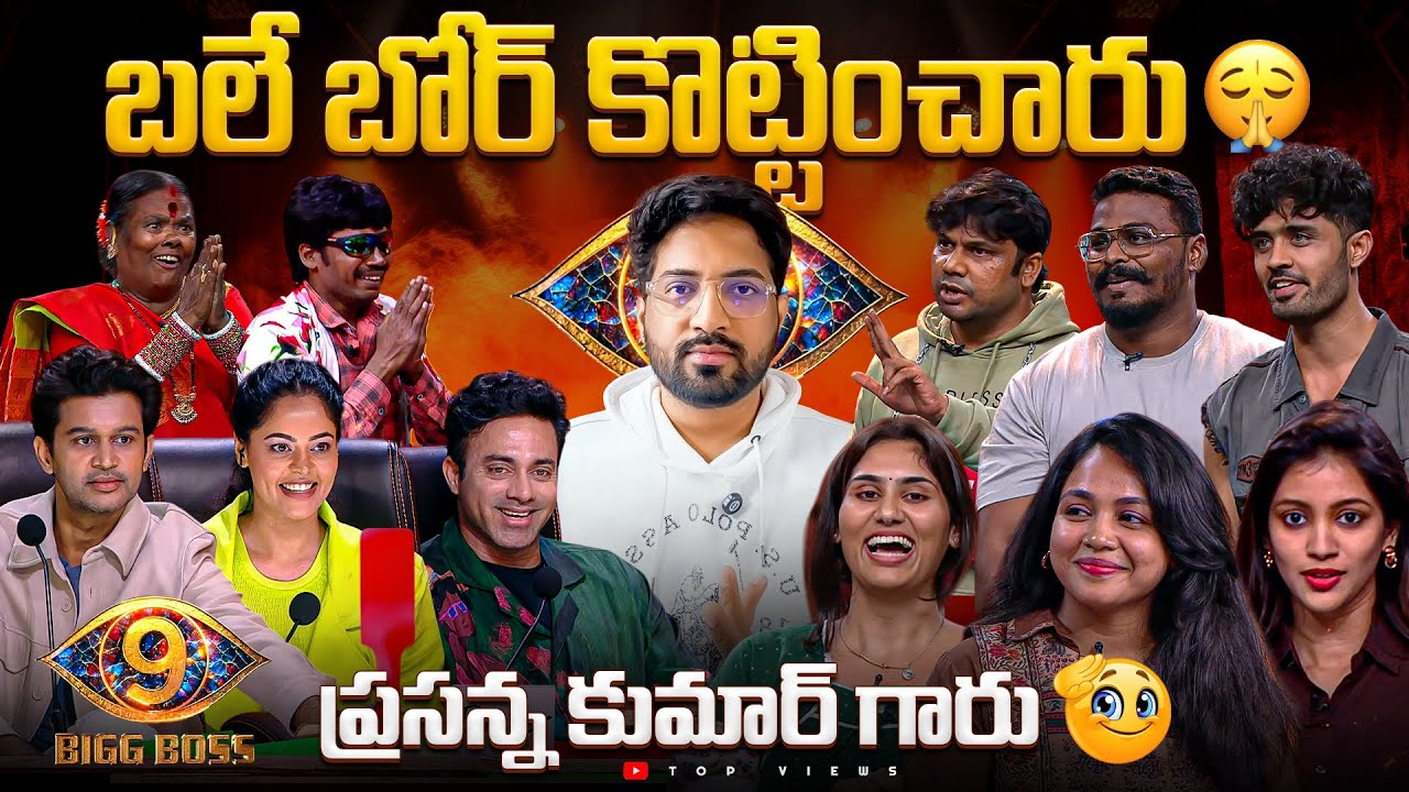 Bigg Boss Agnipariksha Grand Launch Review | Navdeep | Abijeet | Bindu Madhavi | Sree | Top Views2.0