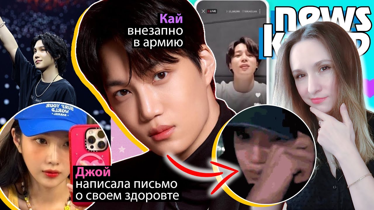 КАЙ ВНЕЗАПНО УХОДИТ В АРМИЮ! HYBE КРИТИКУЮТ как обычно. BTS EXO SHINee | K-POP НОВОСТИ ARITUBE