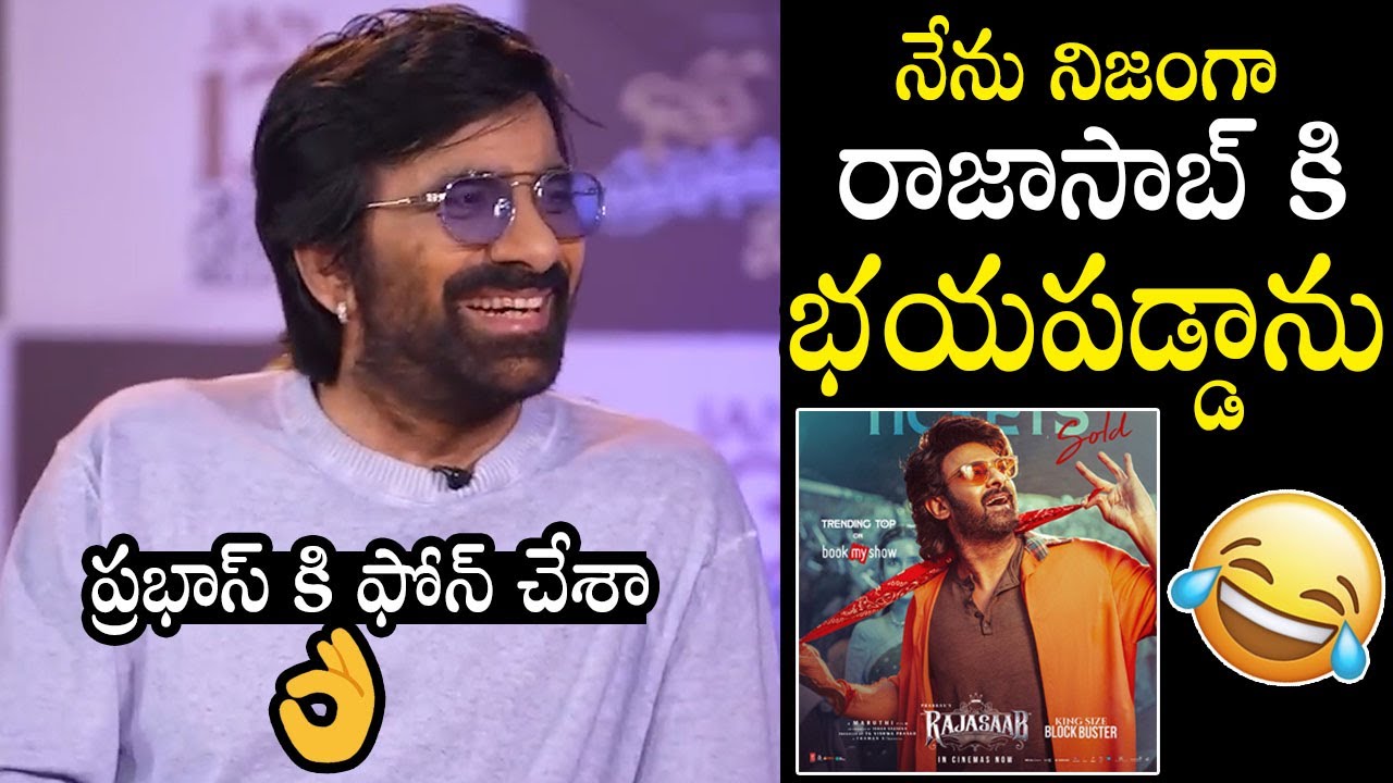 Ravi Teja Funny Comments On Prabhas Rajasaab Movie | Bhartha Mahasayulaku Wignyapthi | Always Filmy