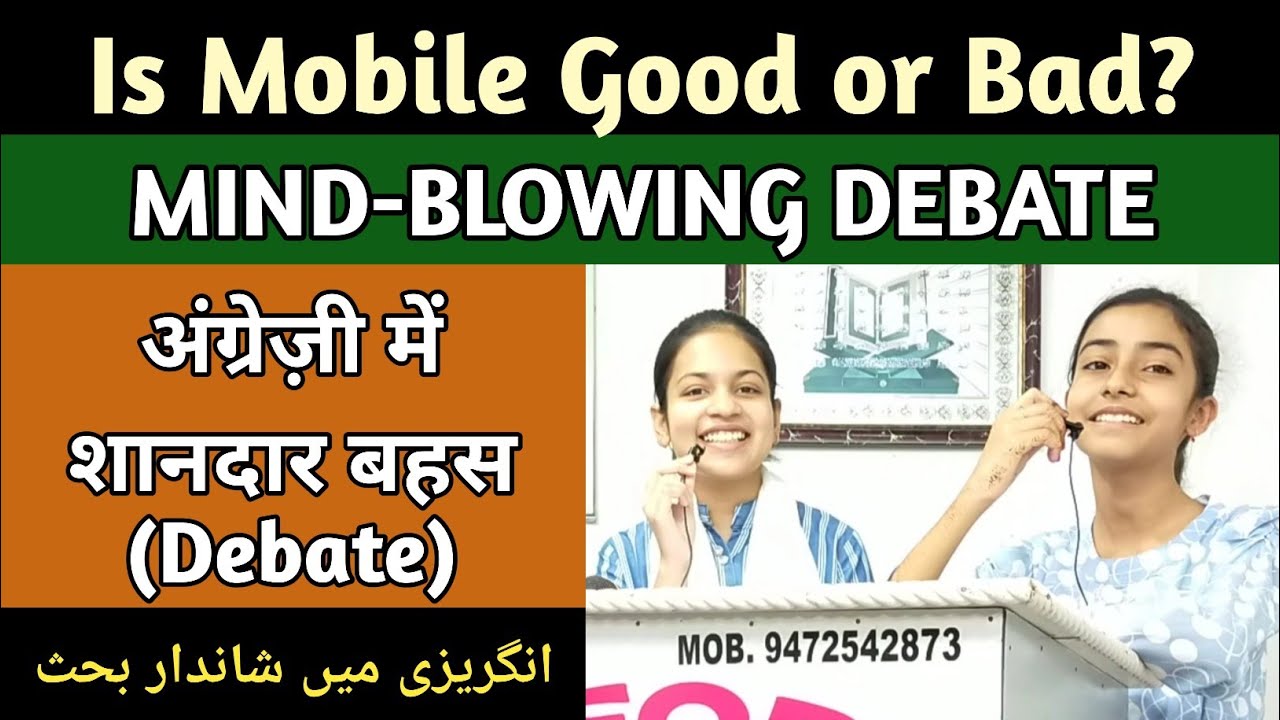 DEBATE: Is Mobile Good or Bad? | Advantages & Disadvantages of Mobile Phone | GD