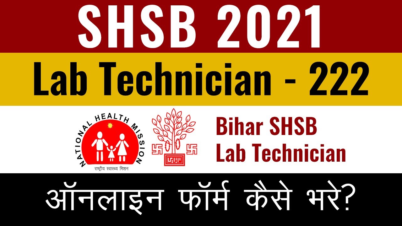 Bihar SHSB Lab Technician online form 2021 | Step by Step
