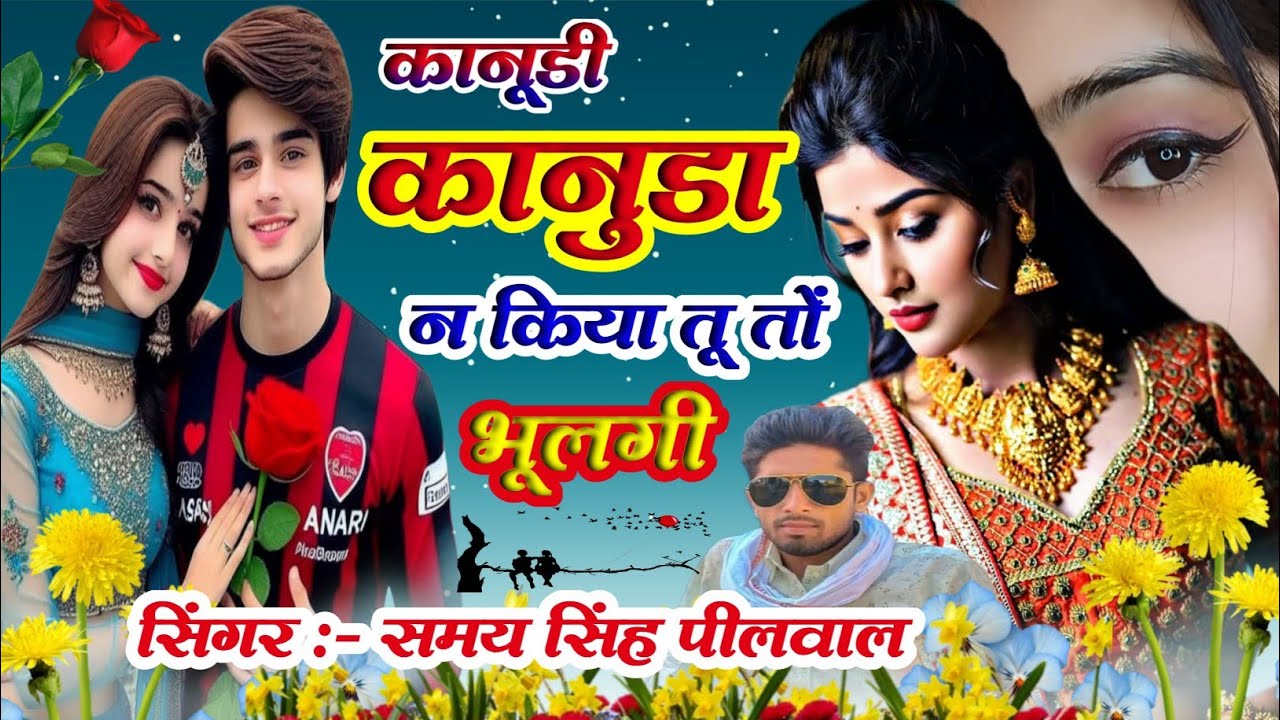 #insta_trending_song  // कानूडी कानुडा न किया तू तों भूलगी // Kanudi Kanuda Na Kiya Tu To Bhulgi