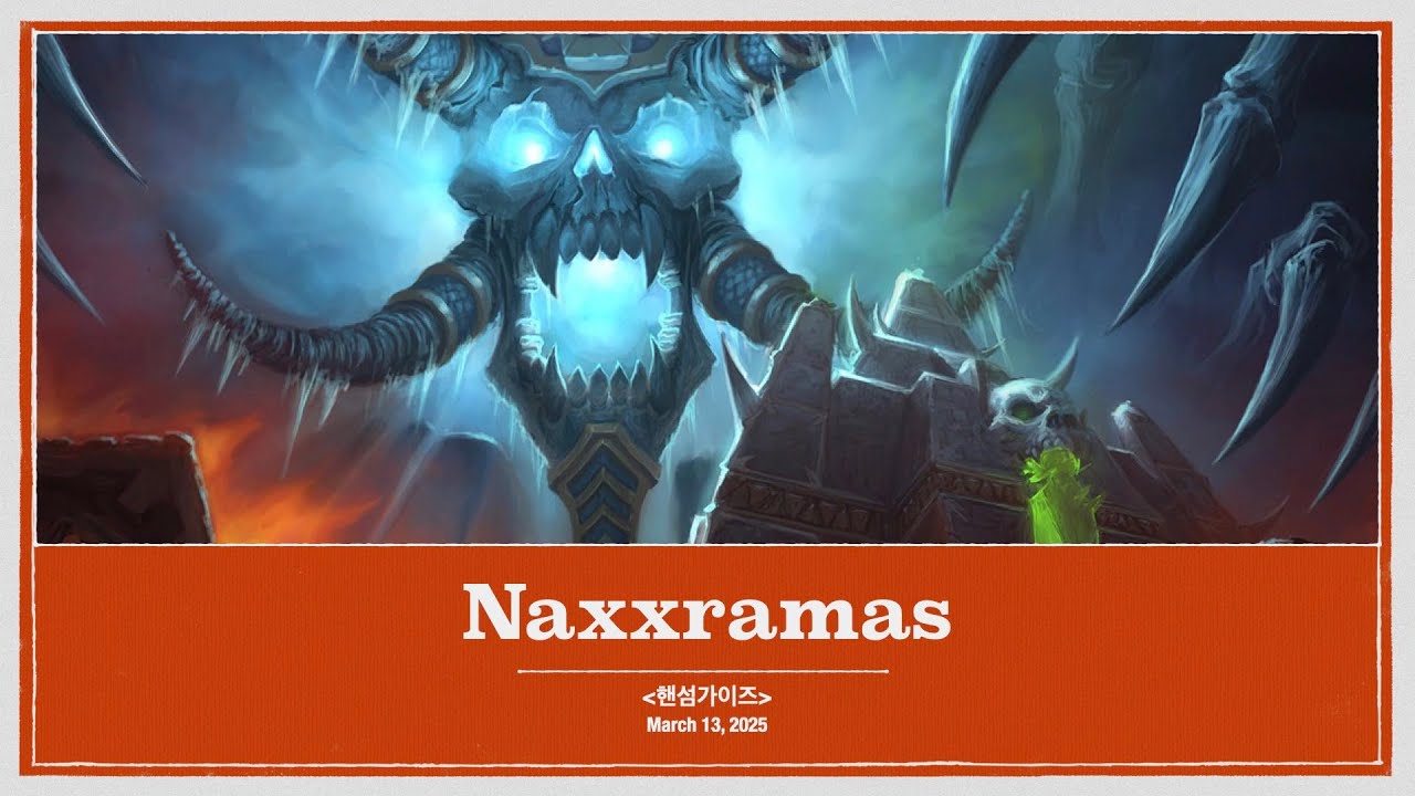 와우[디커] | 낙스라마스 | World of Warcraft(SOD) | Naxxramas | HPriest POV | Rec.Date - March 13, 2025