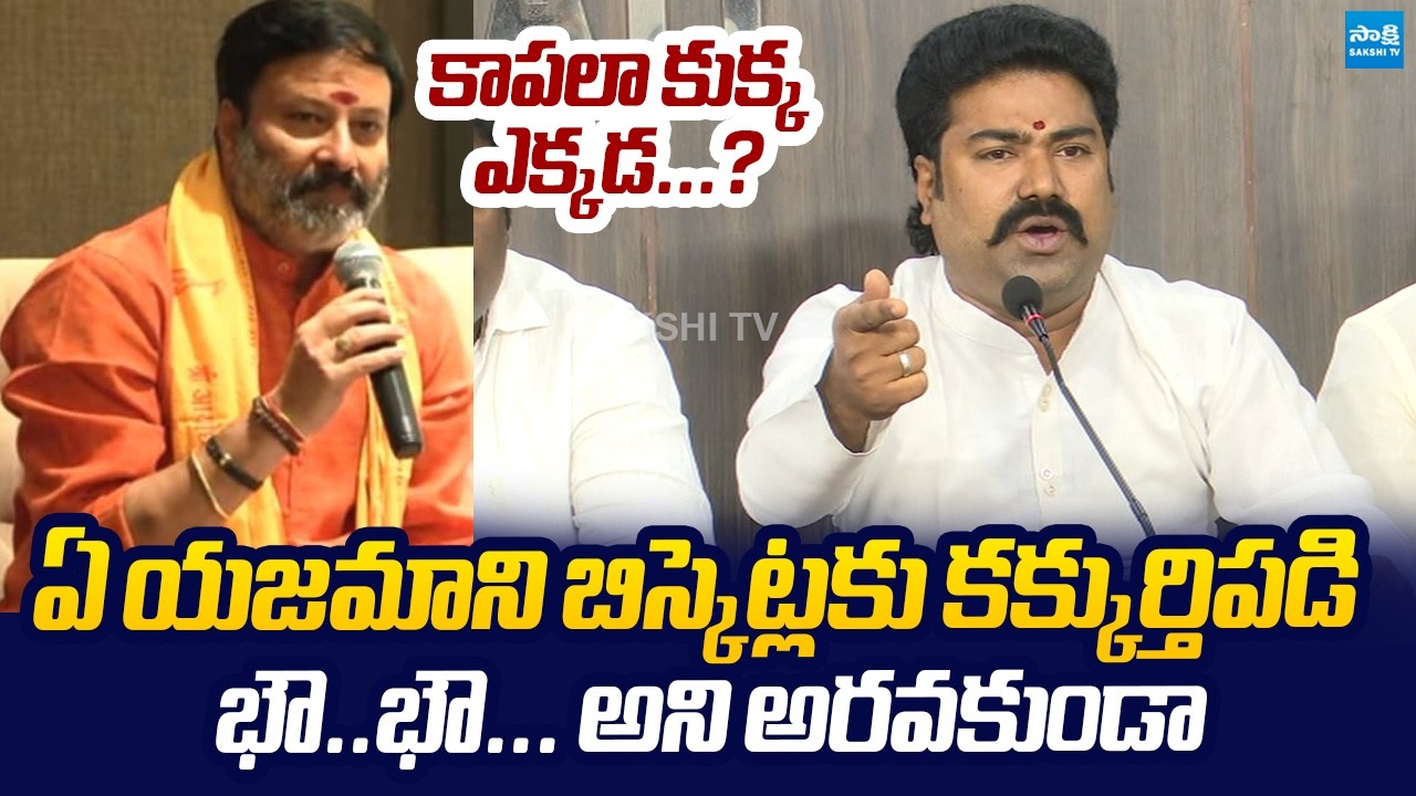 YSRCP Leaders Slams TTD Bhanu Prakash Over Penchalaiah TTD Gold Robbery |@SakshiTVLIVE