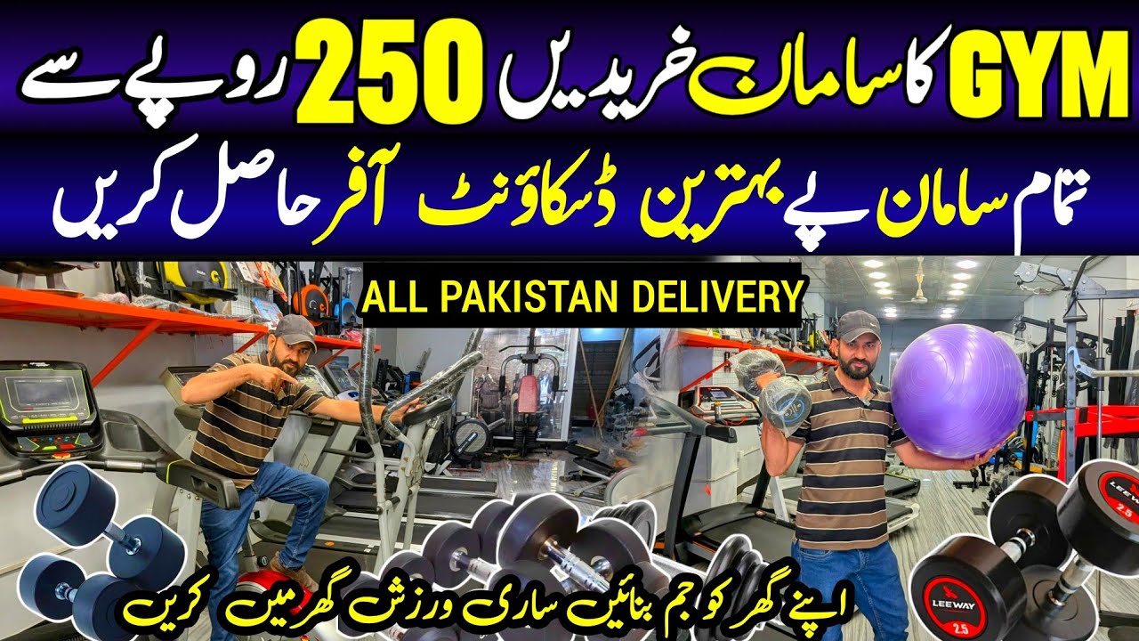 Gym All Item Whole Sale Price | Gym  Market | Gym Equipments | Gym Market In Karachi