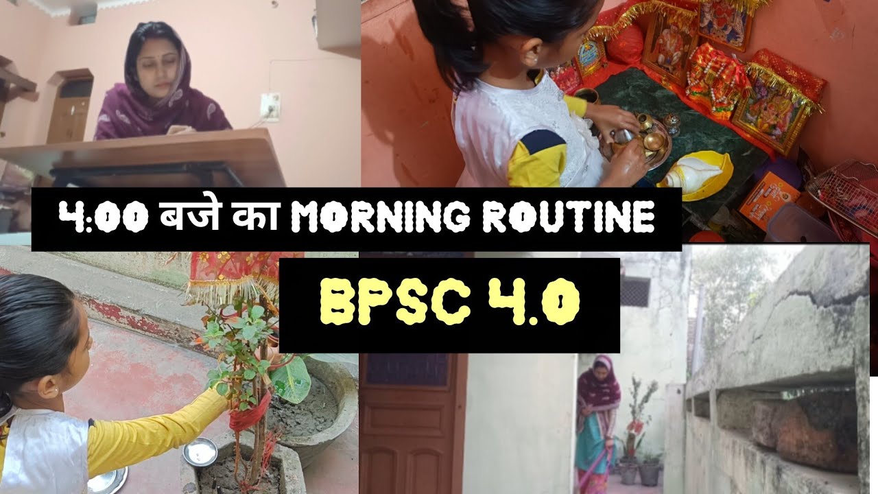 My 4:00 morning routine 🌄#bpsc 💁