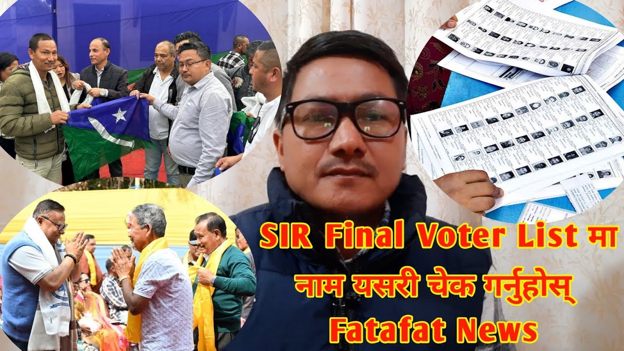 SIR Final Voter List मा नाम यसरी चेक गर्नुहोस्/पार्टीमा समर्थन र शिलान्यास कार्य जारी छ/Fatafat News