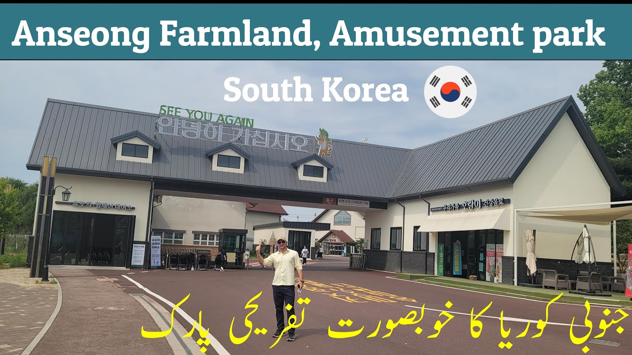 Anseong Farmland South Korea. 🇰🇷 | Amusement Park in Anseong | The Trip