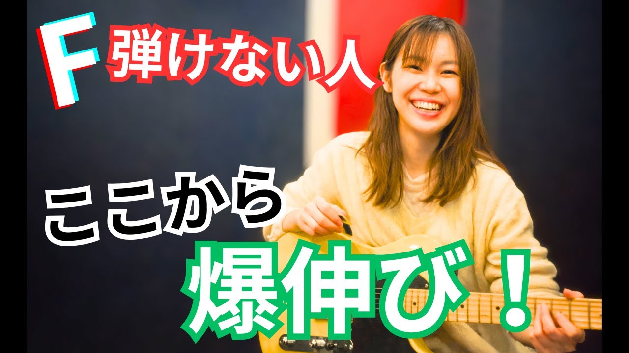 上達するポイントは１つだけ！【初心者向け】