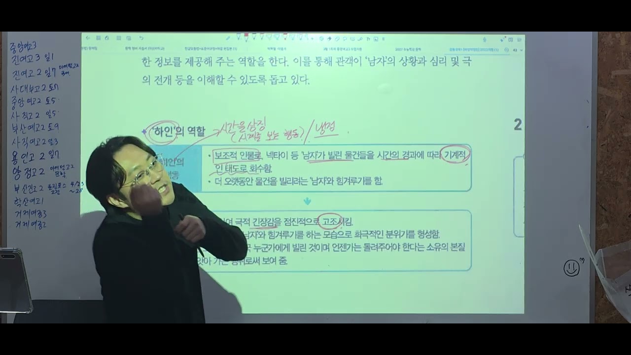 260314 학산여고1 1교시