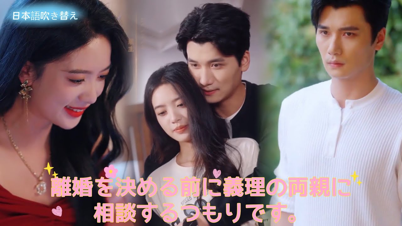 翻訳で稼ぎ、家事で貢献。ダメ妻から理想の嫁への華麗なる変身劇【高画質 フルバージョン (日本語吹き替え )】