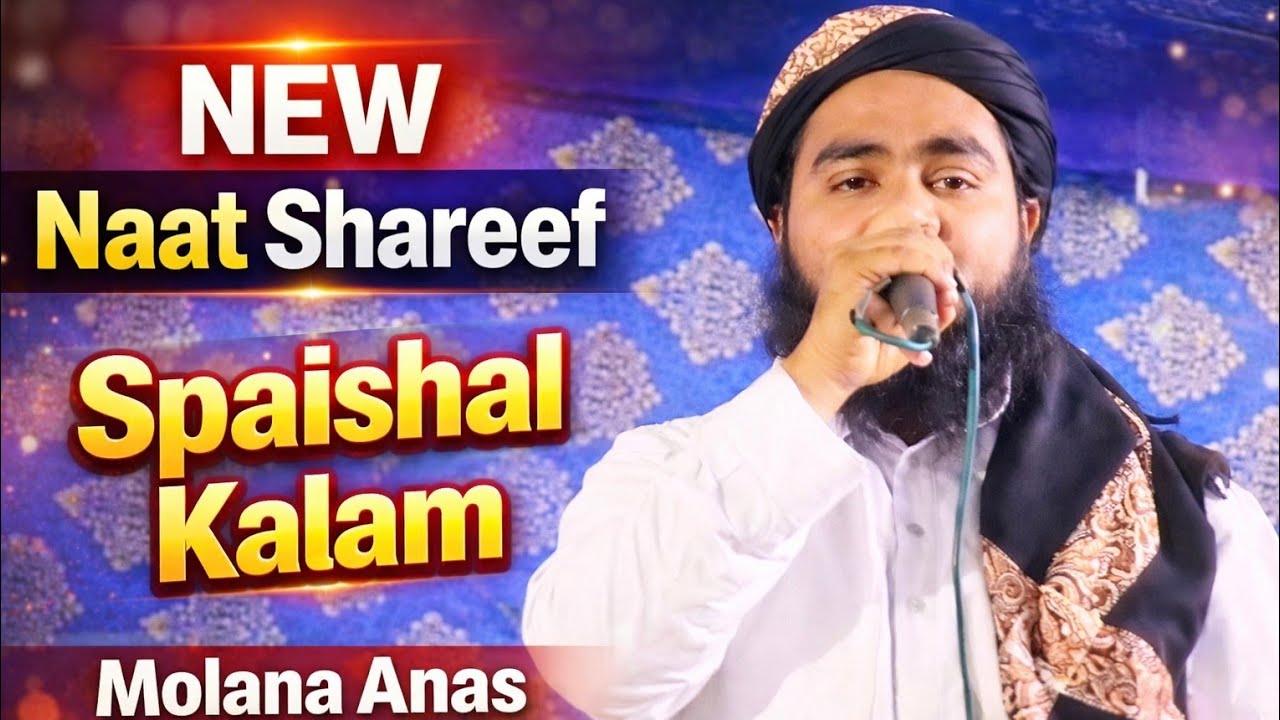 NAM-E-RASOOLE PAK NEW NAAT (BY MAOLANA ANAS MORADABADI)#trending #viral @m_b_d_media 