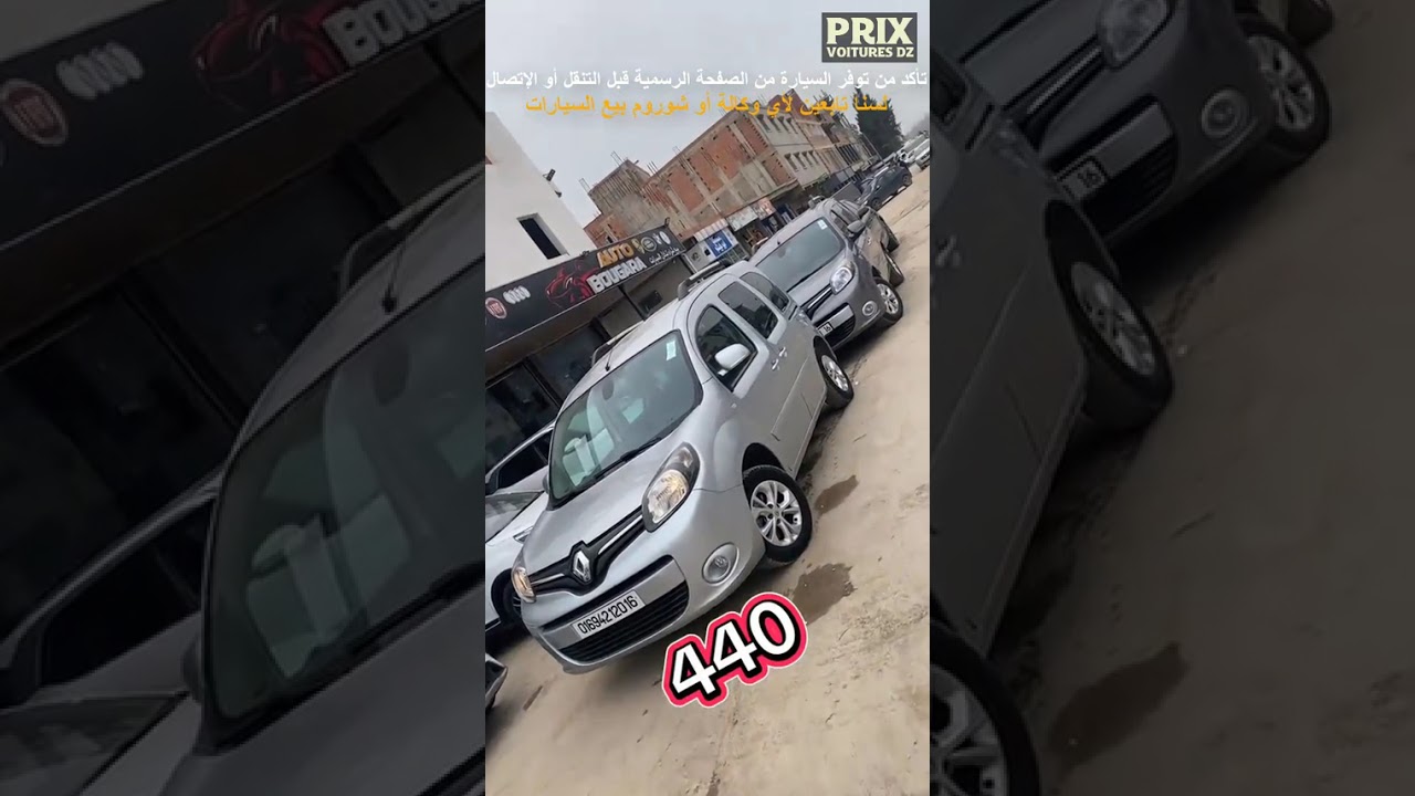 🚗 أسعار السيارات عند AUTO BOUGARA  🔥