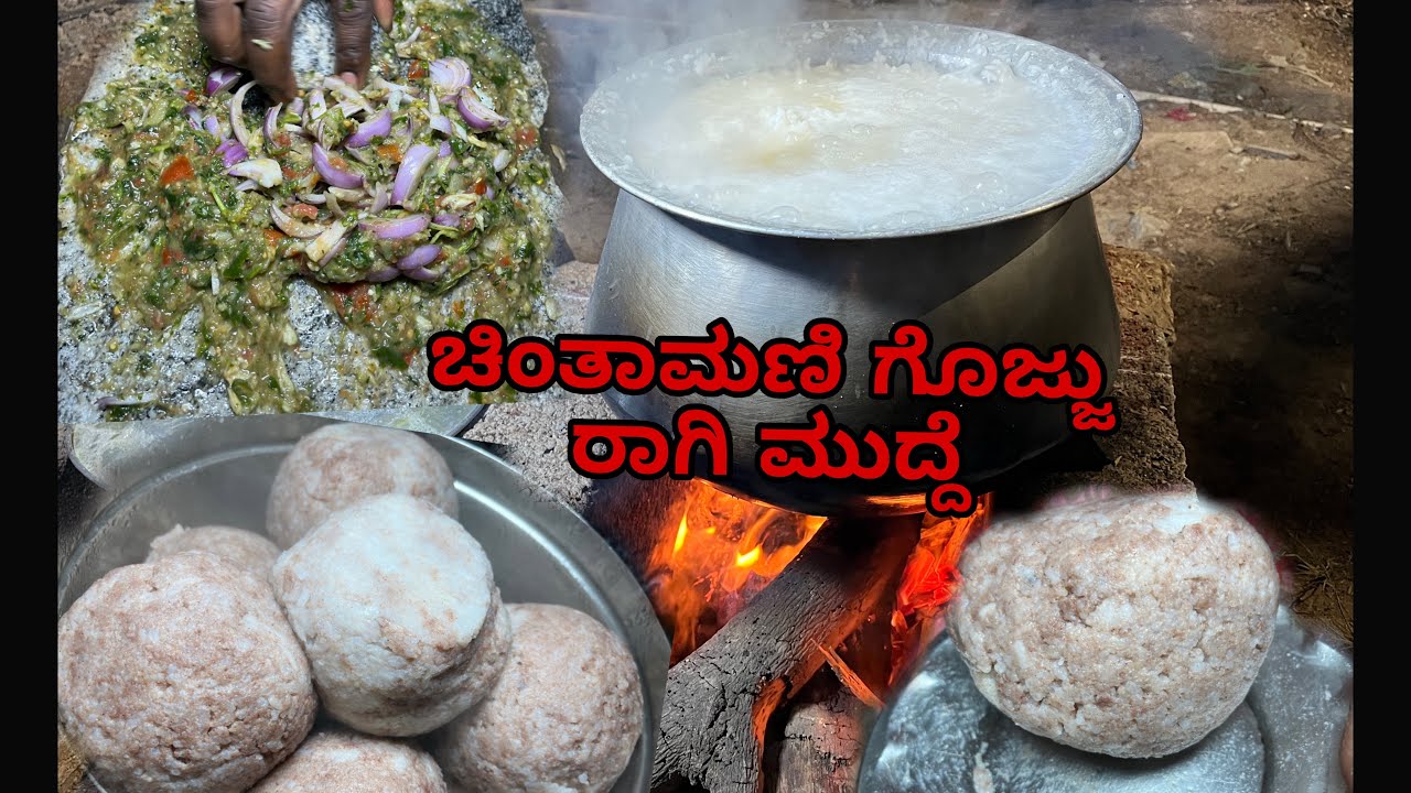 ‼️Chintamani bande gochu and ragi mude village SYTLE 😱#new #treandingreels #viralvideo#youtubevideo 
