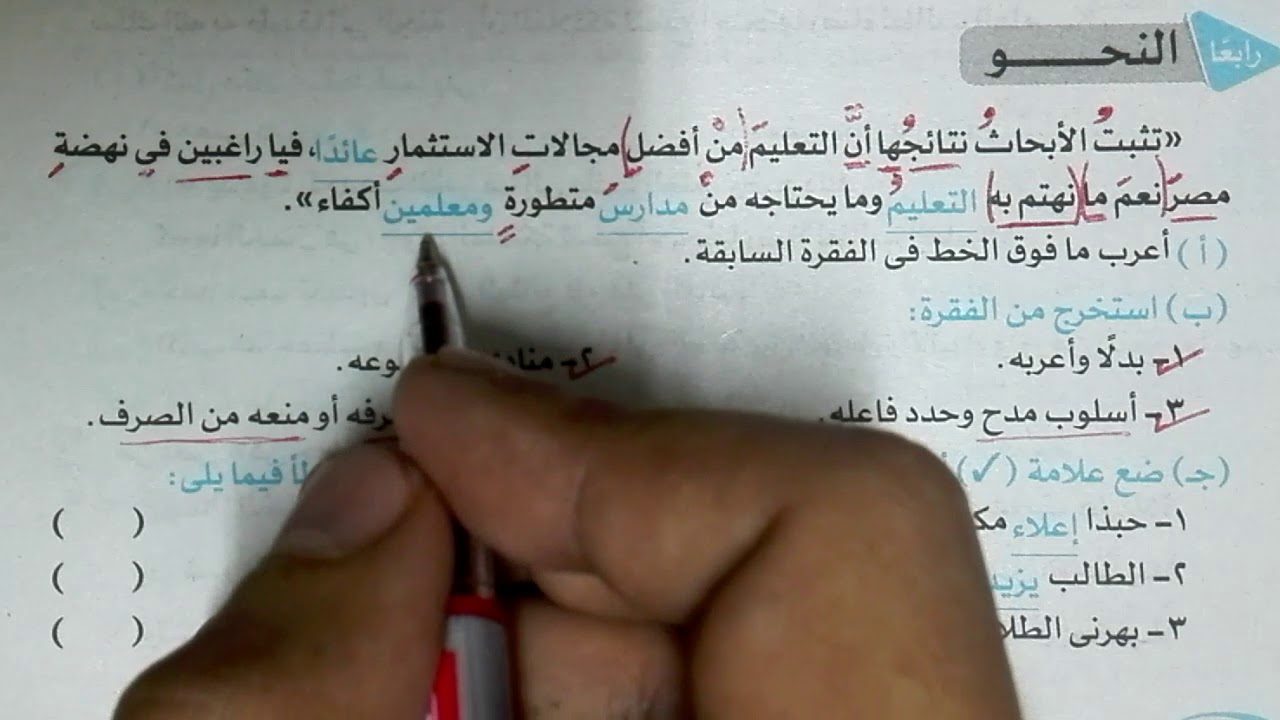 بورسعيد 2018 قطعة نحو للصف الثالث الإعدادي الفصل الدراسي الأول