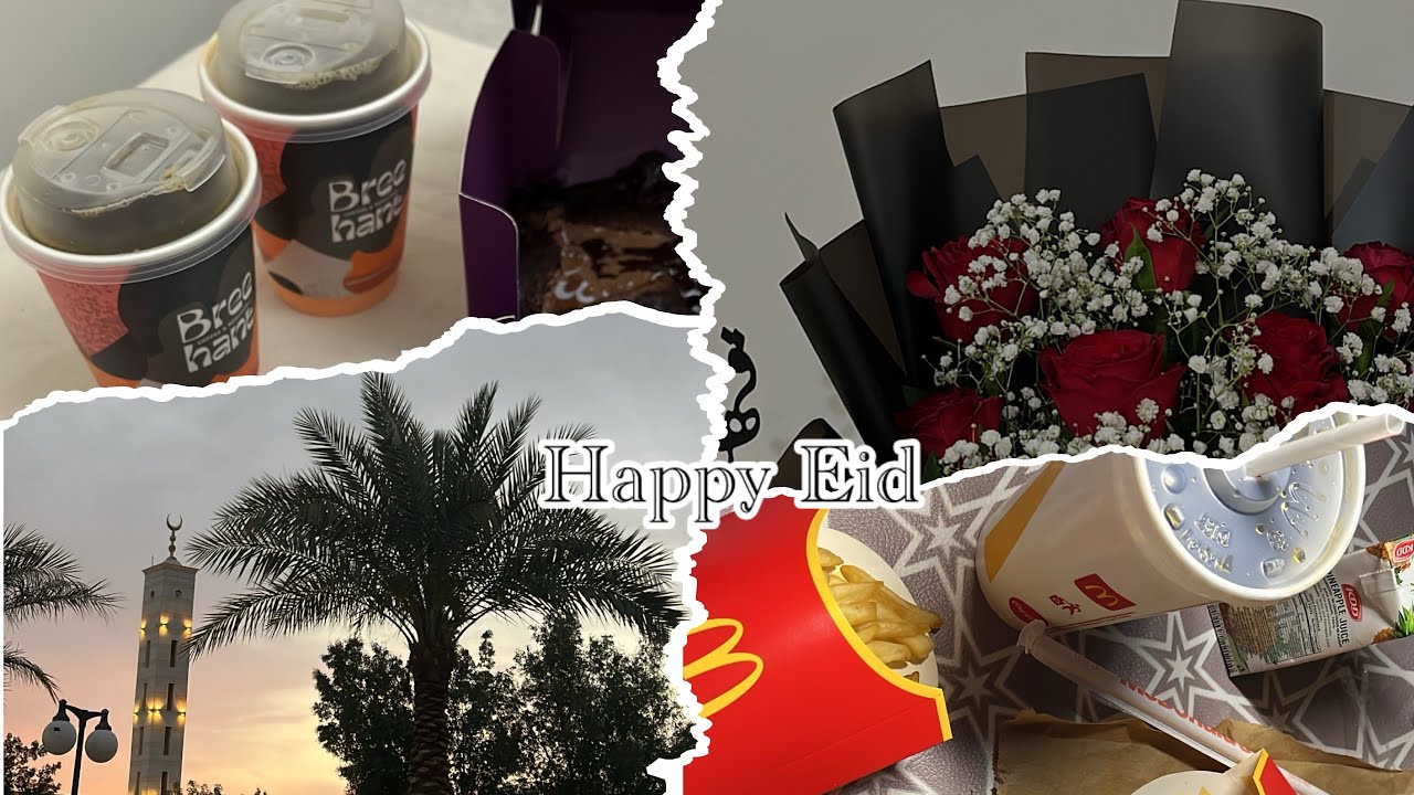 رمضان | العيد 🎉