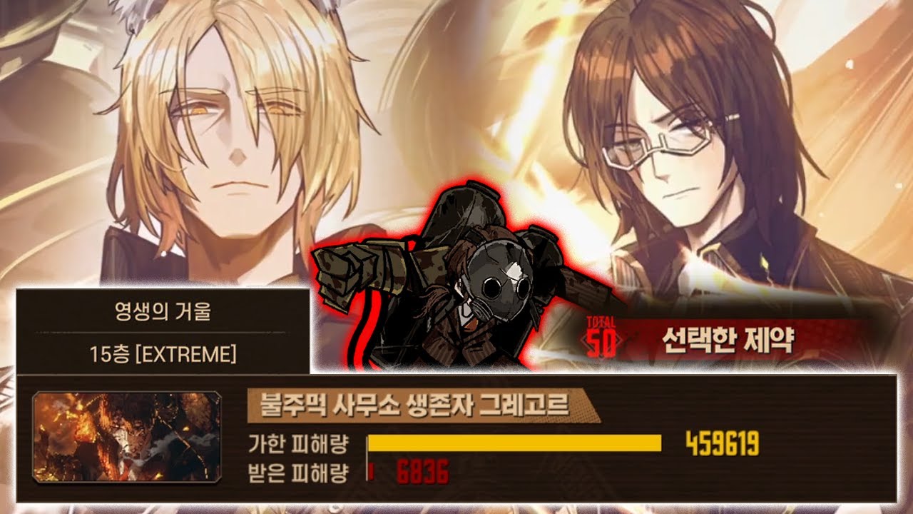 불그렉(+눈부시지 않은 영광) 거던 15층 풀제약(50점) 1인클 [림버스 컴퍼니]