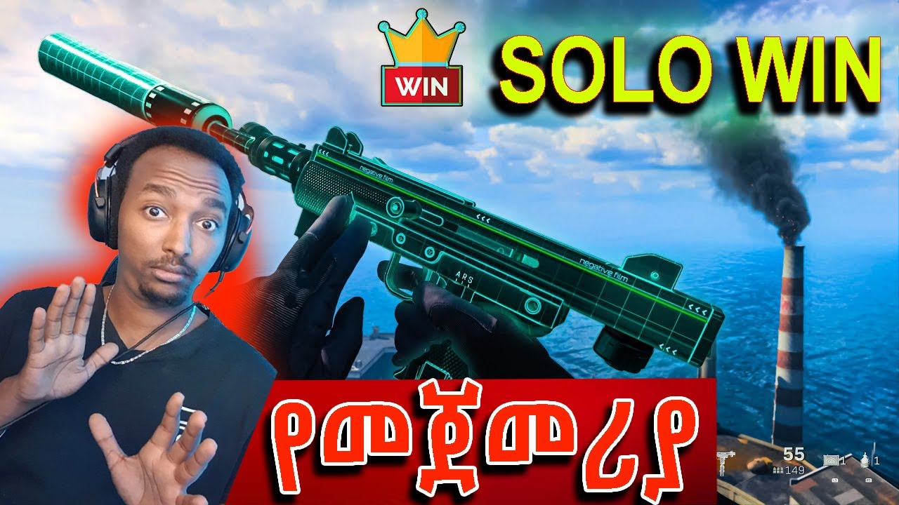🛑 ቂጤን ያስላበኝ Gameplay | Call of Duty: Warzone Solo Win Rebirth island Gameplay