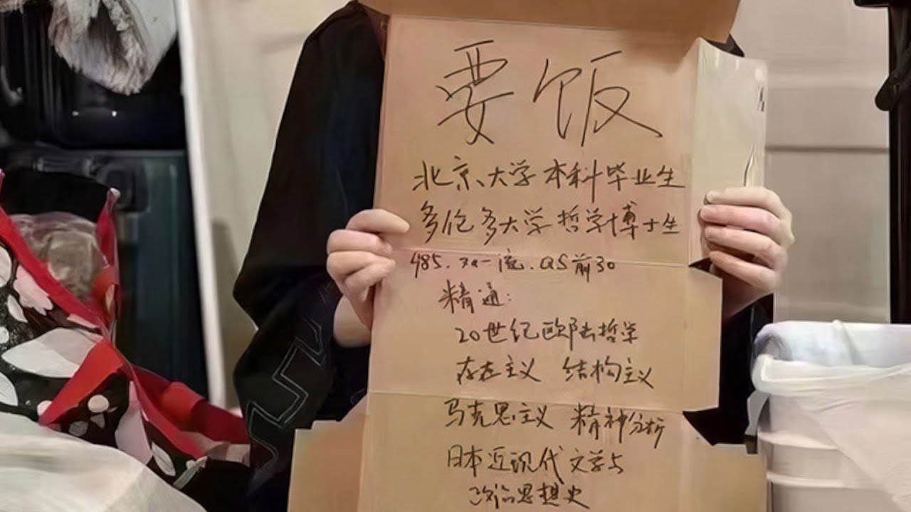 谁杀死了中国大学精神？深度解析中国教育的弊端--《盗火者》
