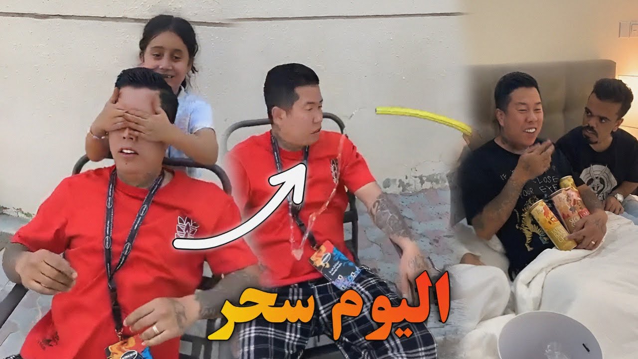 عمي مريض في الفراش🤣شوفو مقلب