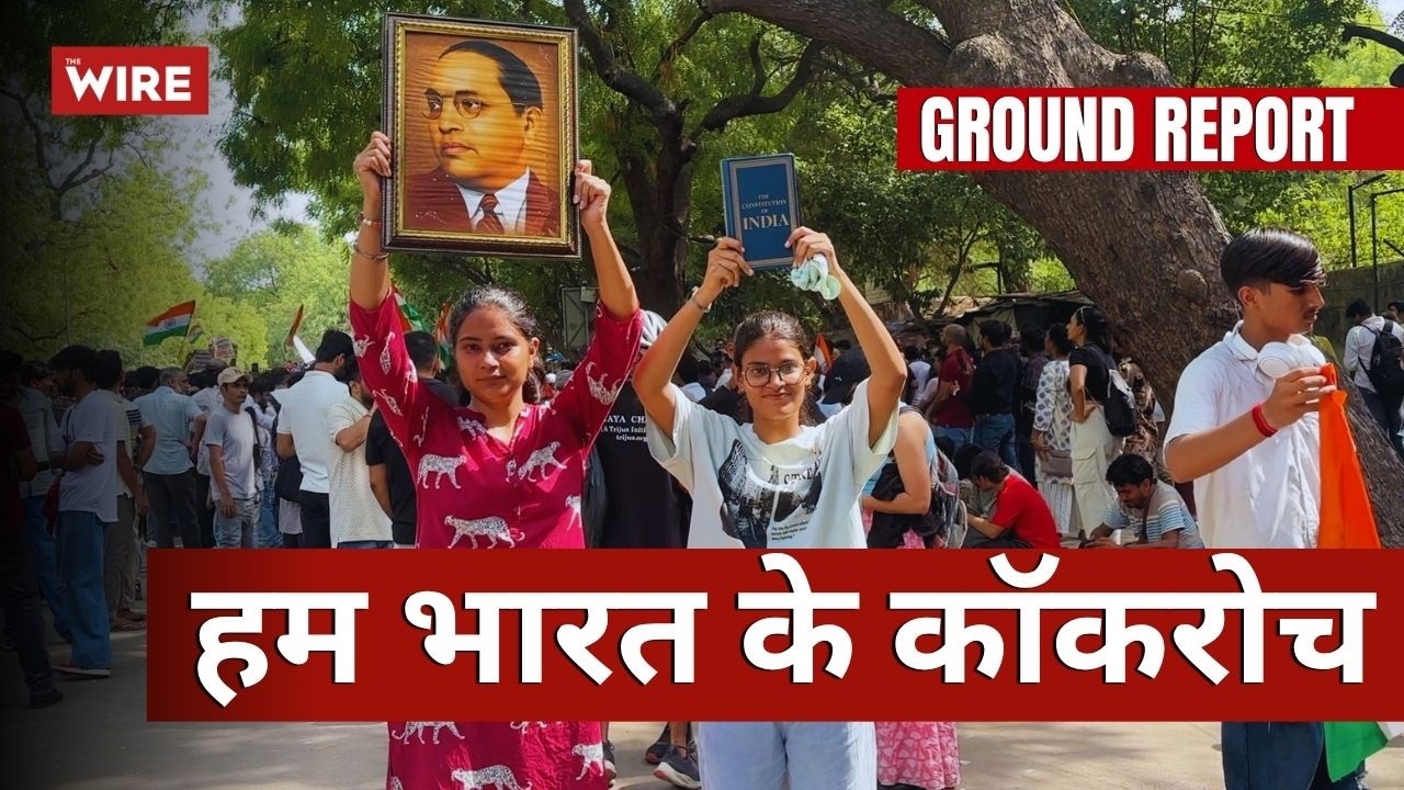 Meet the &lsquo;Cockroaches&rsquo; protesting at Jantar Mantar | Ground Report