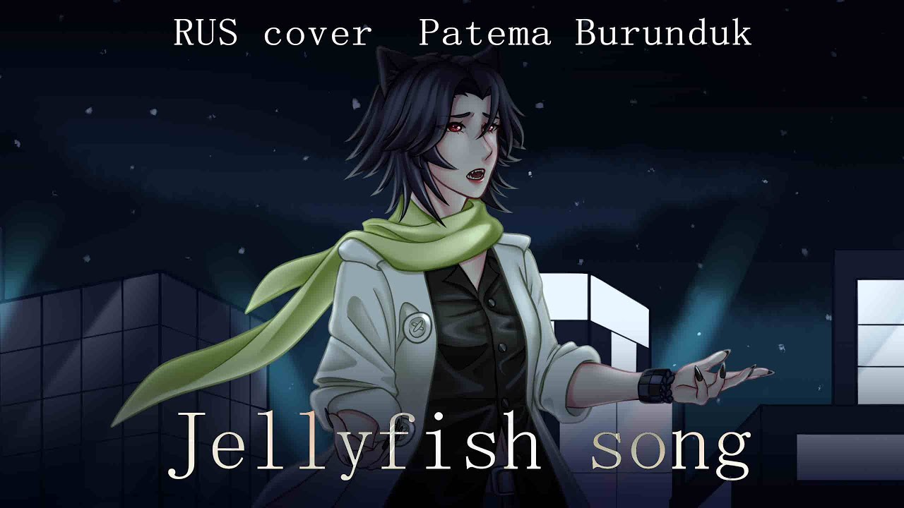 (DRAMAtical Murder anime OST) Clear - Jellyfish song (RUS cover by Patema Burunduk)