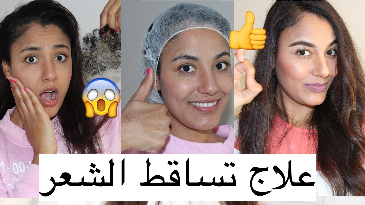 كيف تعالجين تساقط  شعرك الموسمي للحصول على شعر قوى جدااااا بطريقة مضمونة100ب100-سومة