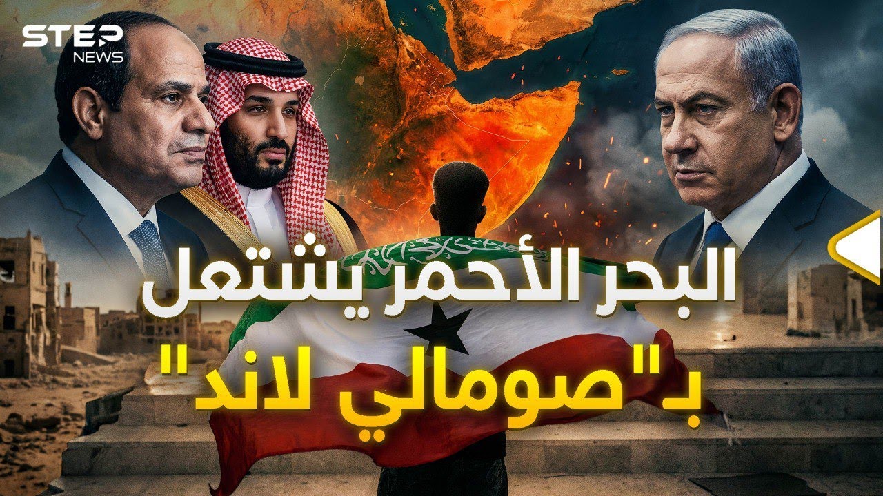 صومالي لاند