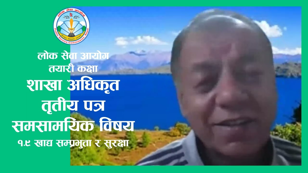 1.9 Food Sovereignty & Security I खाद्य सम्प्रभुता र सुरक्षा -By Chudamani Sir