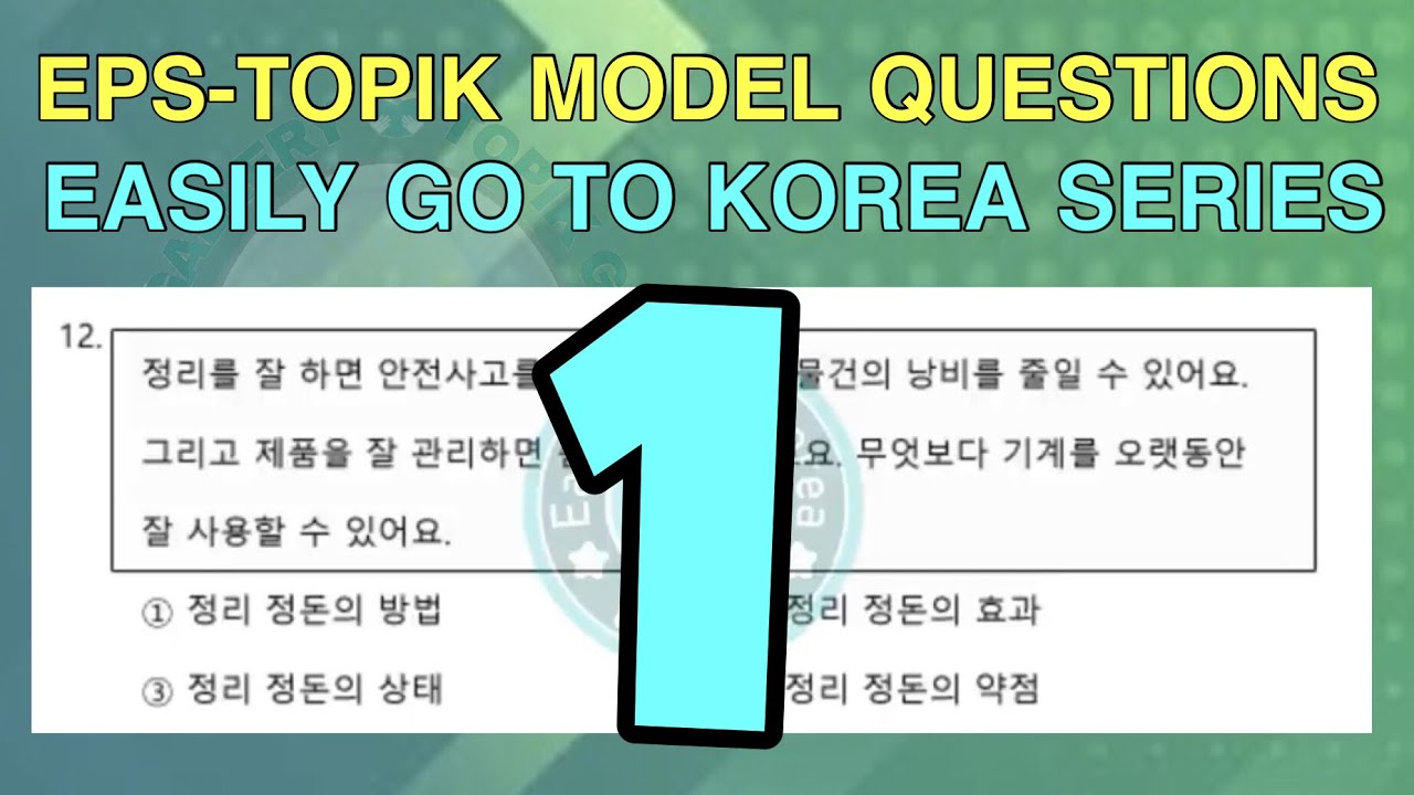 EPS-TOPIK MODEL QUESTION - EASILYGOTOKOREA SERIES 1 