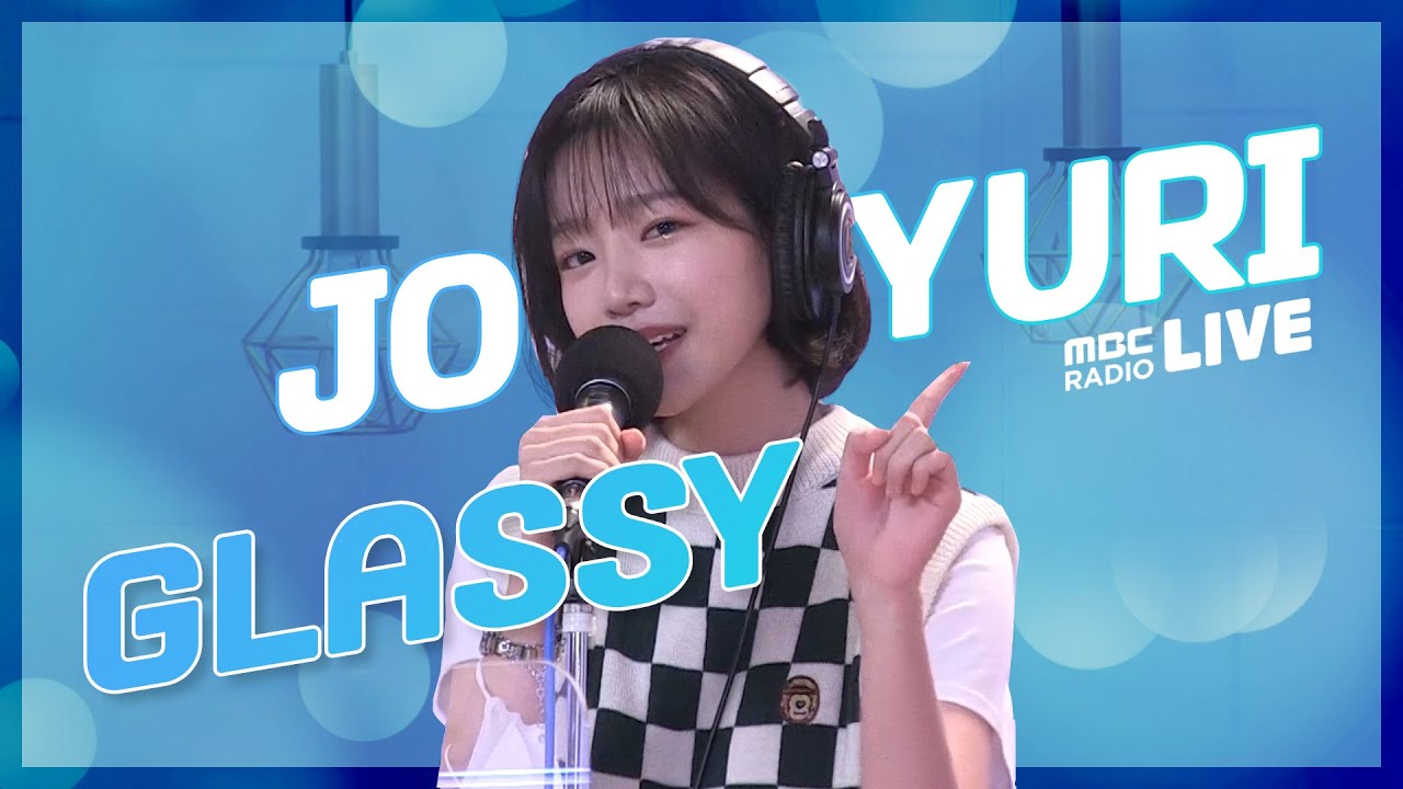 [LIVE] 아이즈원 메보에서 솔로로! 조유리 - GLASSY /정오의 희망곡 김신영입니다 / MBC 211013 방송