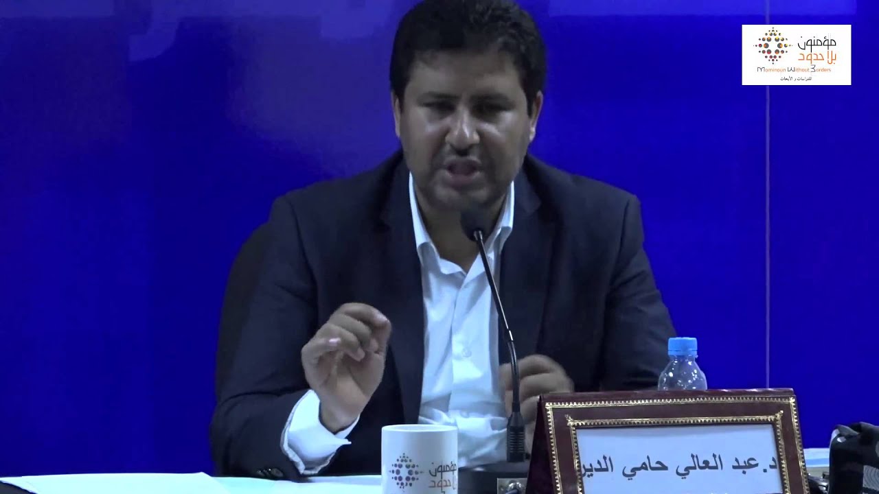 الدكتور عبد العلي حامي الدين / المغرب 