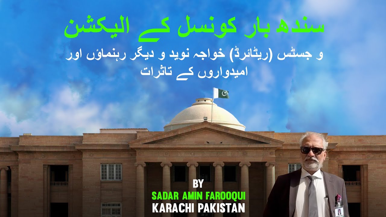 Sindh Bar Council Election 2025 | Khawaja Naveed & Others Reactions