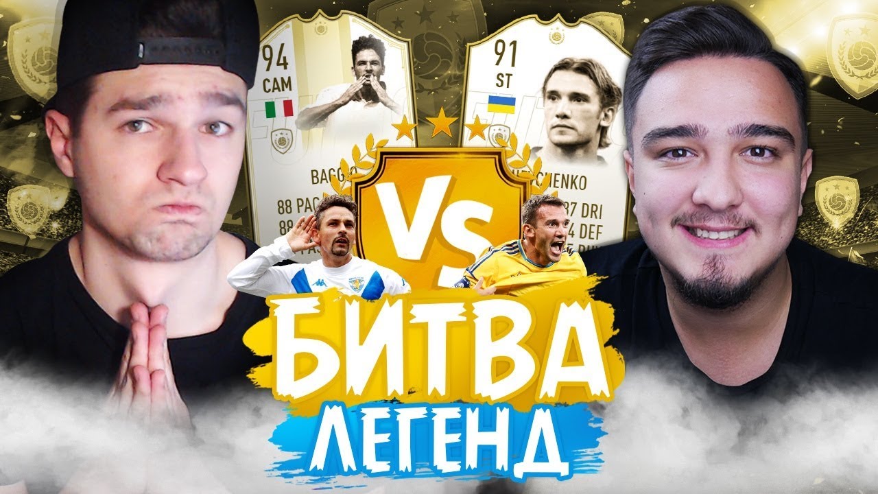 БИТВА ЛЕГЕНД feat. RUHA