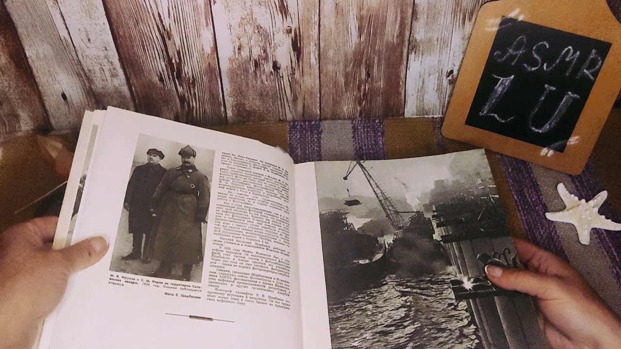 АСМР/Листаем ретро-журнал из СССР (1958)/ASMR/Flipping through a retro magazine from the USSR (1958)