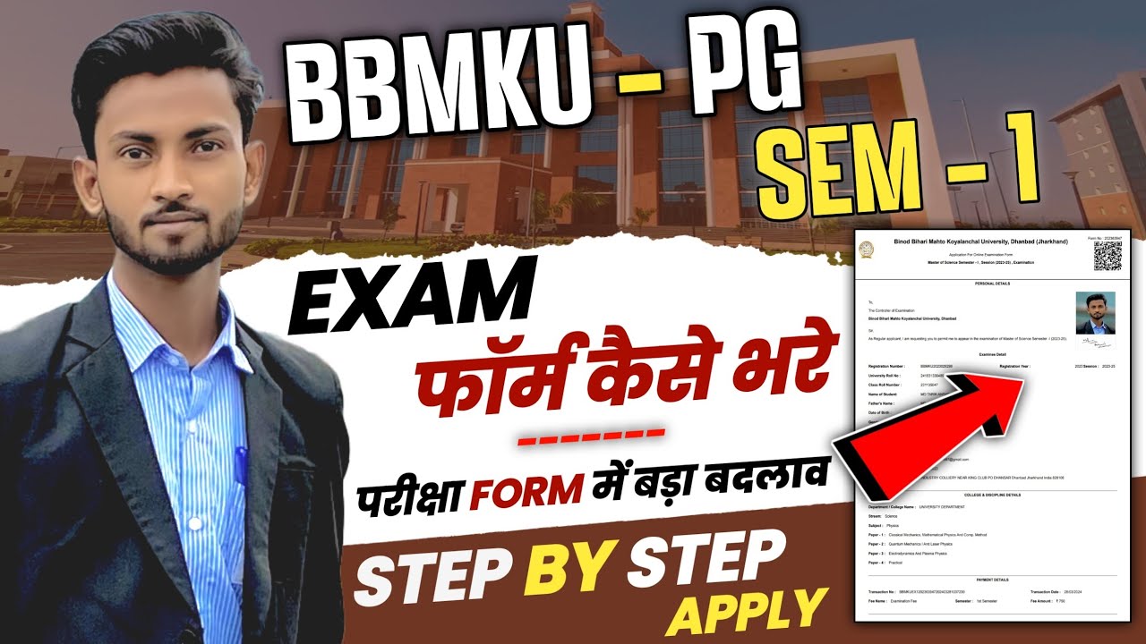 परीक्षा फॉर्म में बड़ा बदलाव | BBMKU PG Sem 1 Exam form Kaise bhare | #bbmku