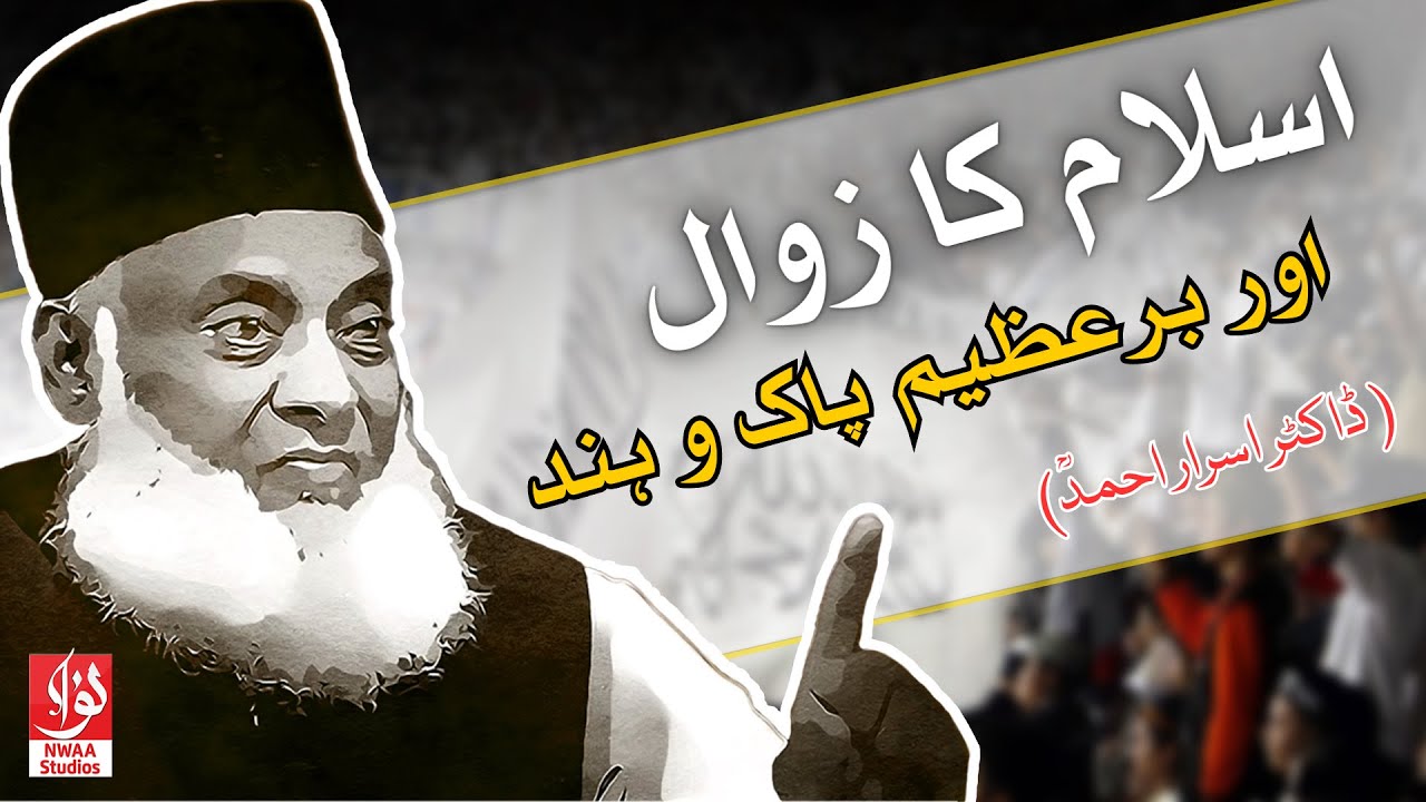 The Decline of Islam and the Subcontinent of Pakistan and India | Dr Israr Ahmed